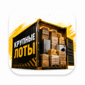 Крупные лоты Крупные лоты